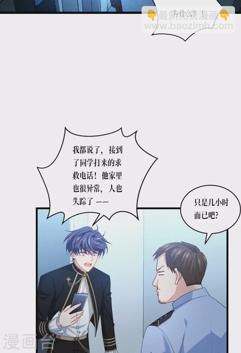 第29话 力量与权力-第30话