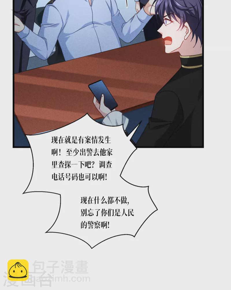 第29话 力量与权力-第30话