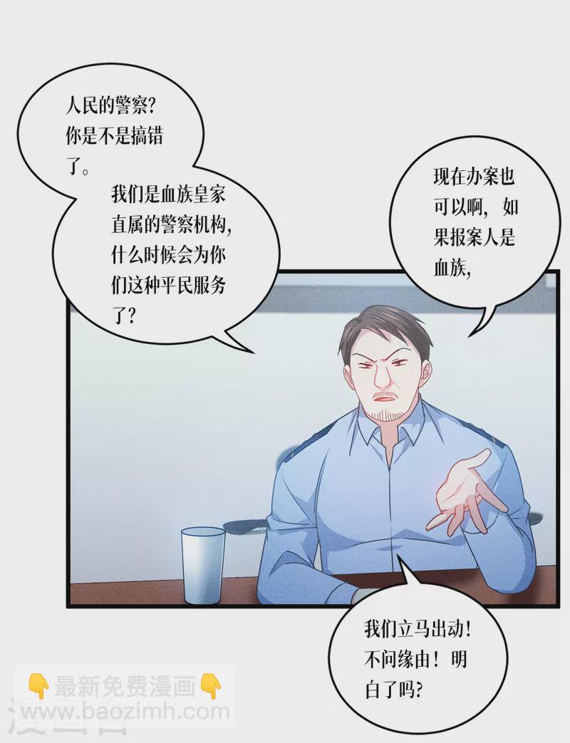 第29话 力量与权力-第30话