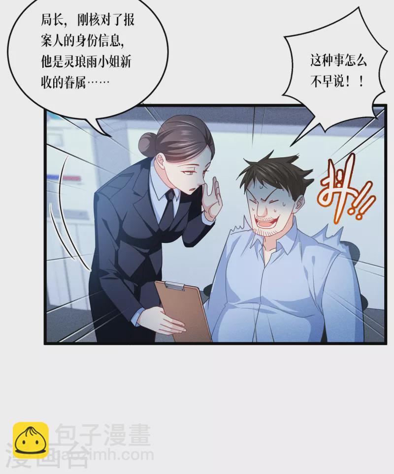 第29话 力量与权力-第30话