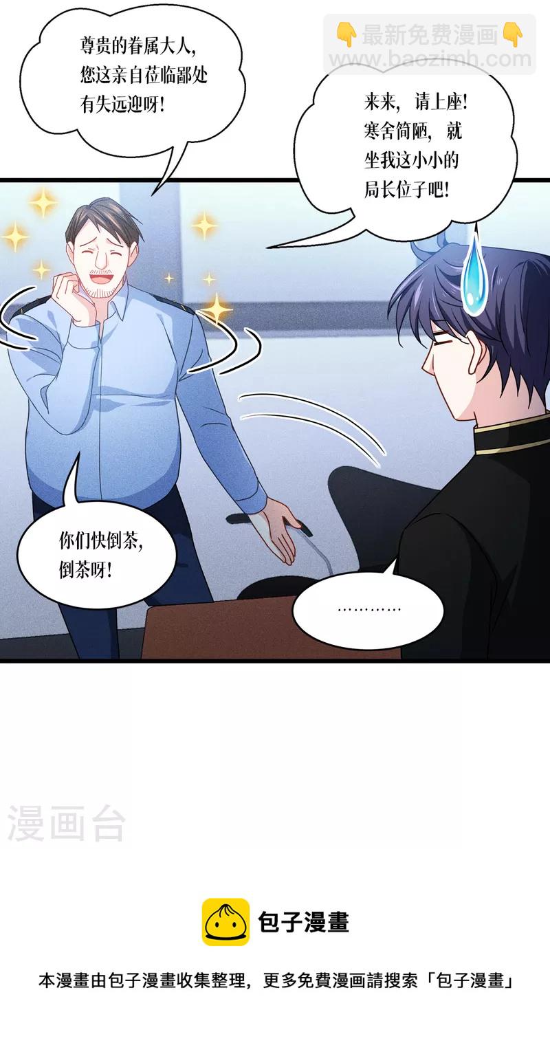 第29话 力量与权力-第30话