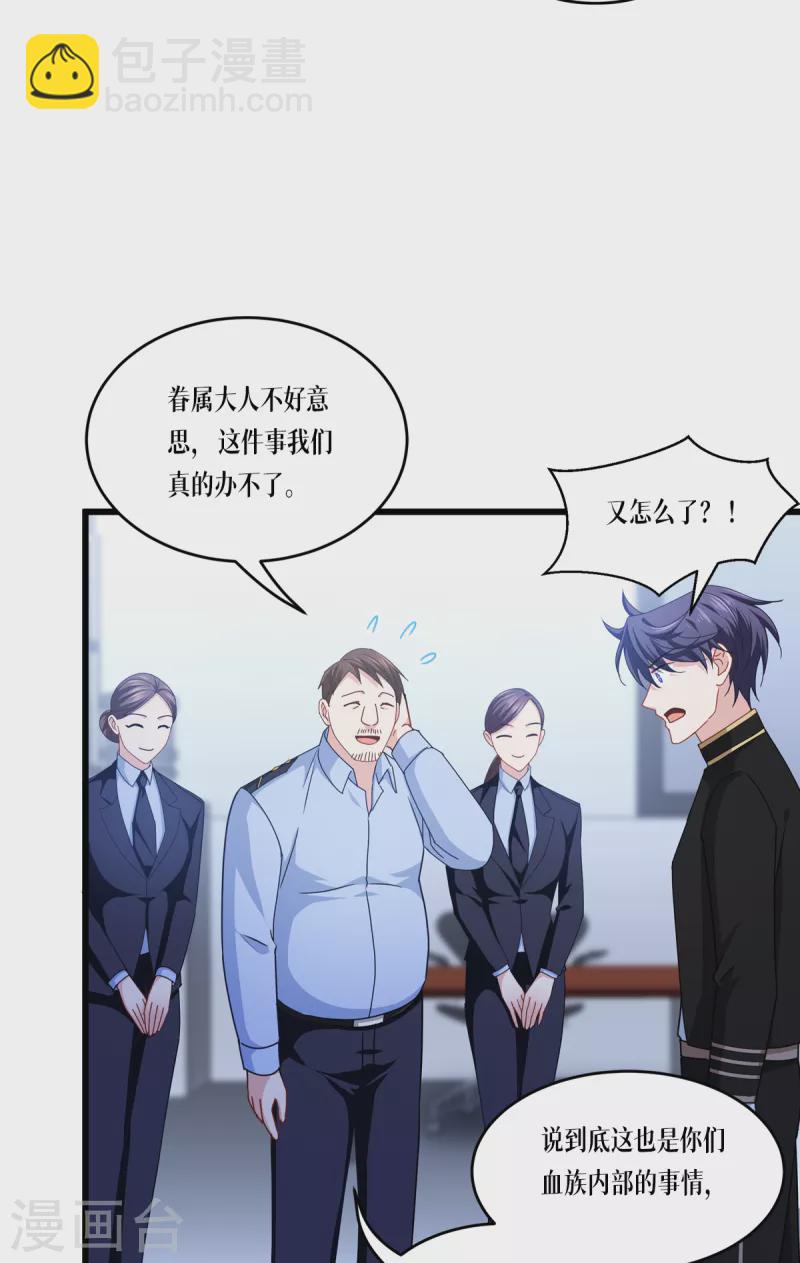 第29话 力量与权力-第30话