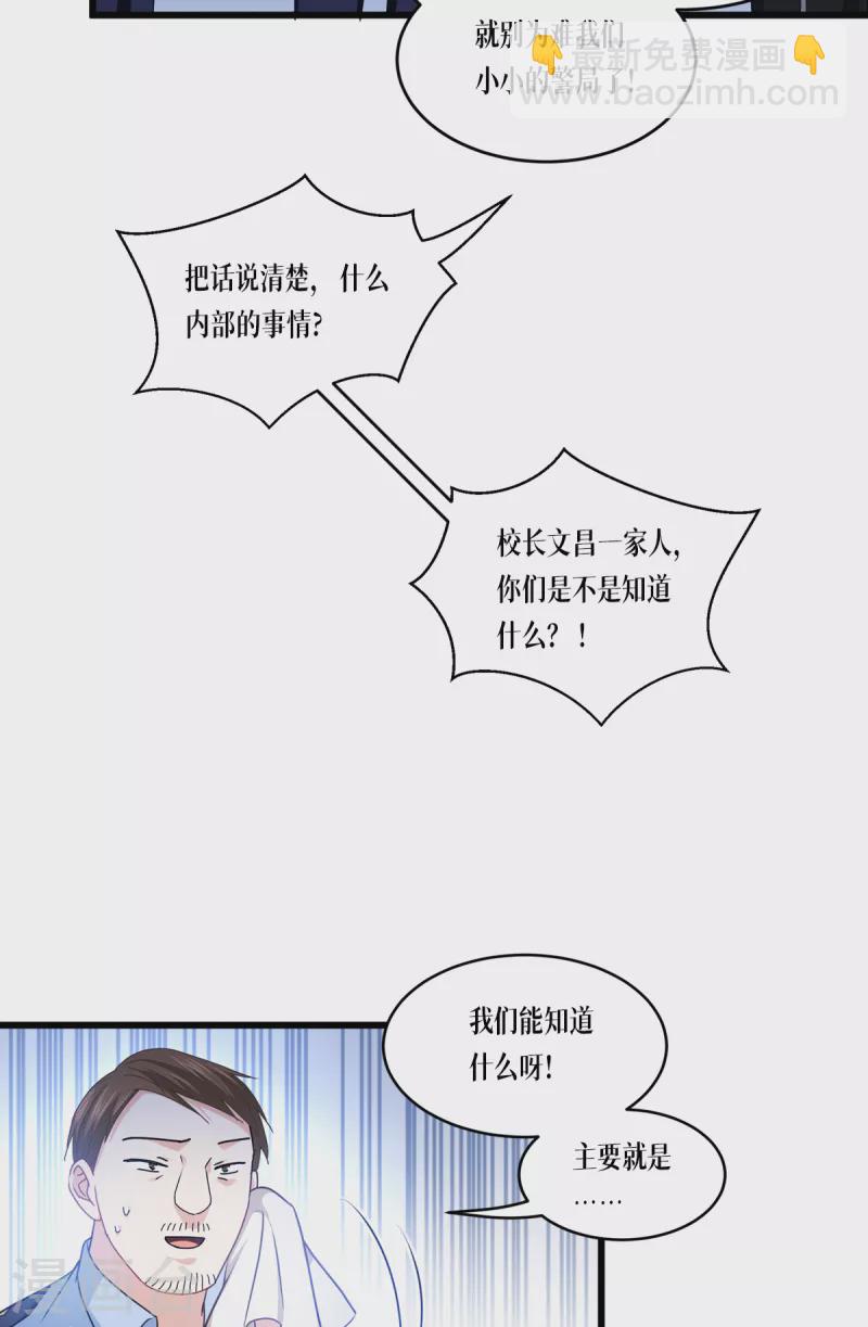 第29话 力量与权力-第30话