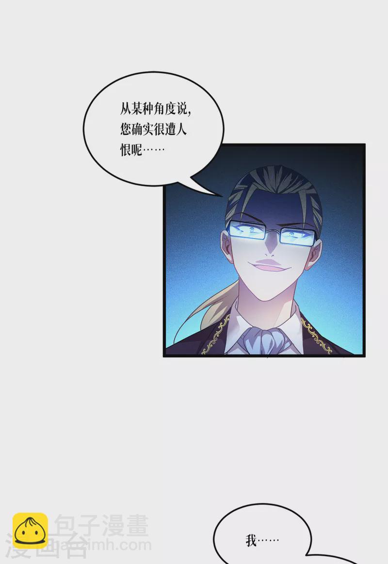 第29话 力量与权力-第30话