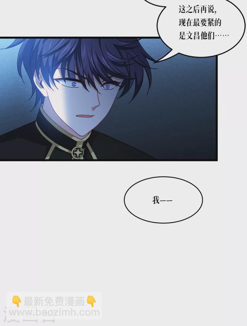 第29话 力量与权力-第30话