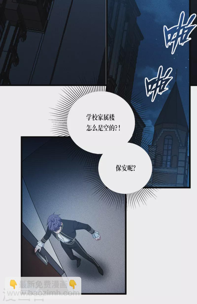 第29话 力量与权力-第30话
