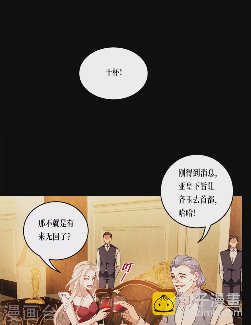 第29话 力量与权力-第30话