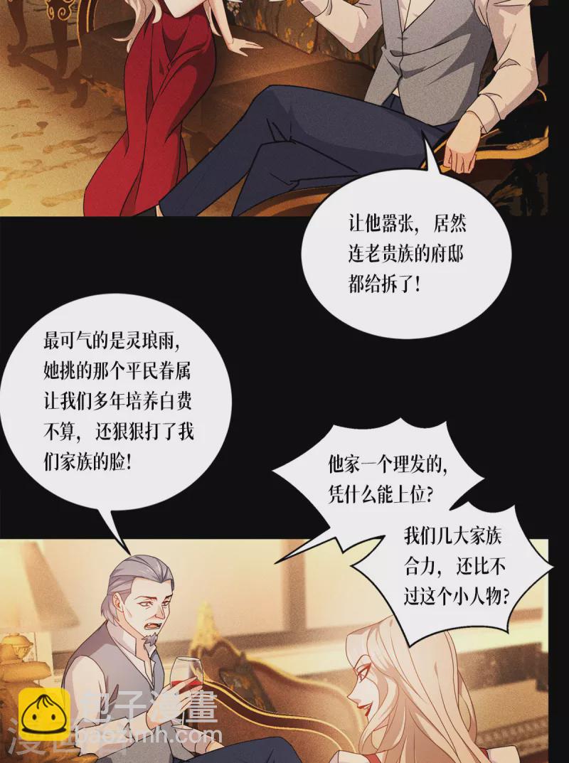 第29话 力量与权力-第30话