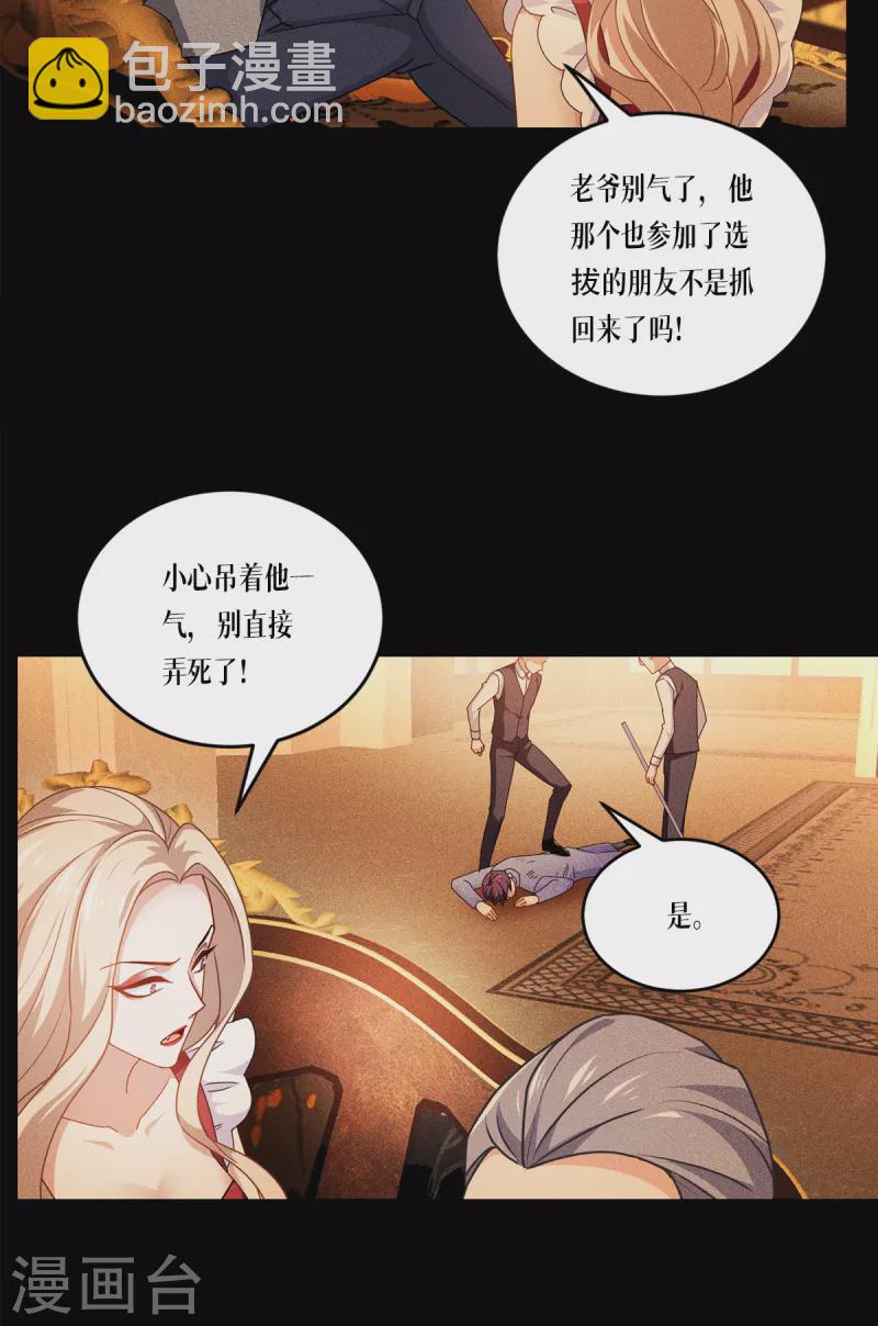 第29话 力量与权力-第30话