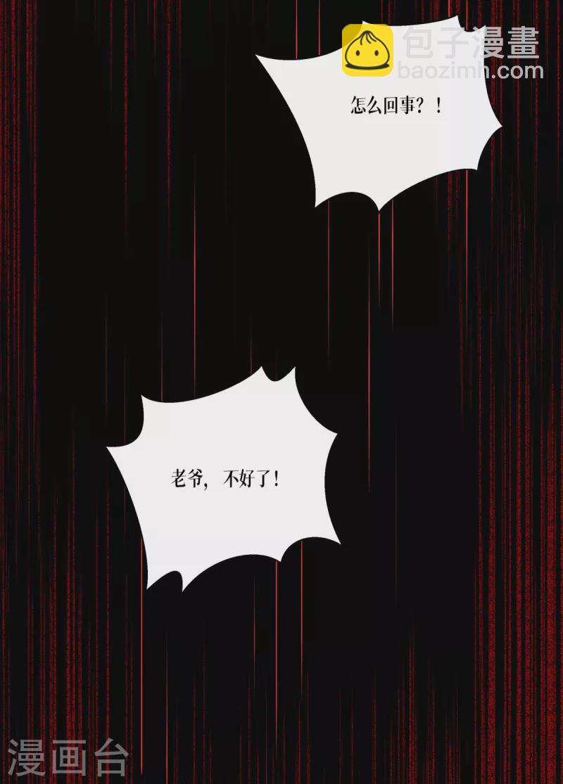 第29话 力量与权力-第30话