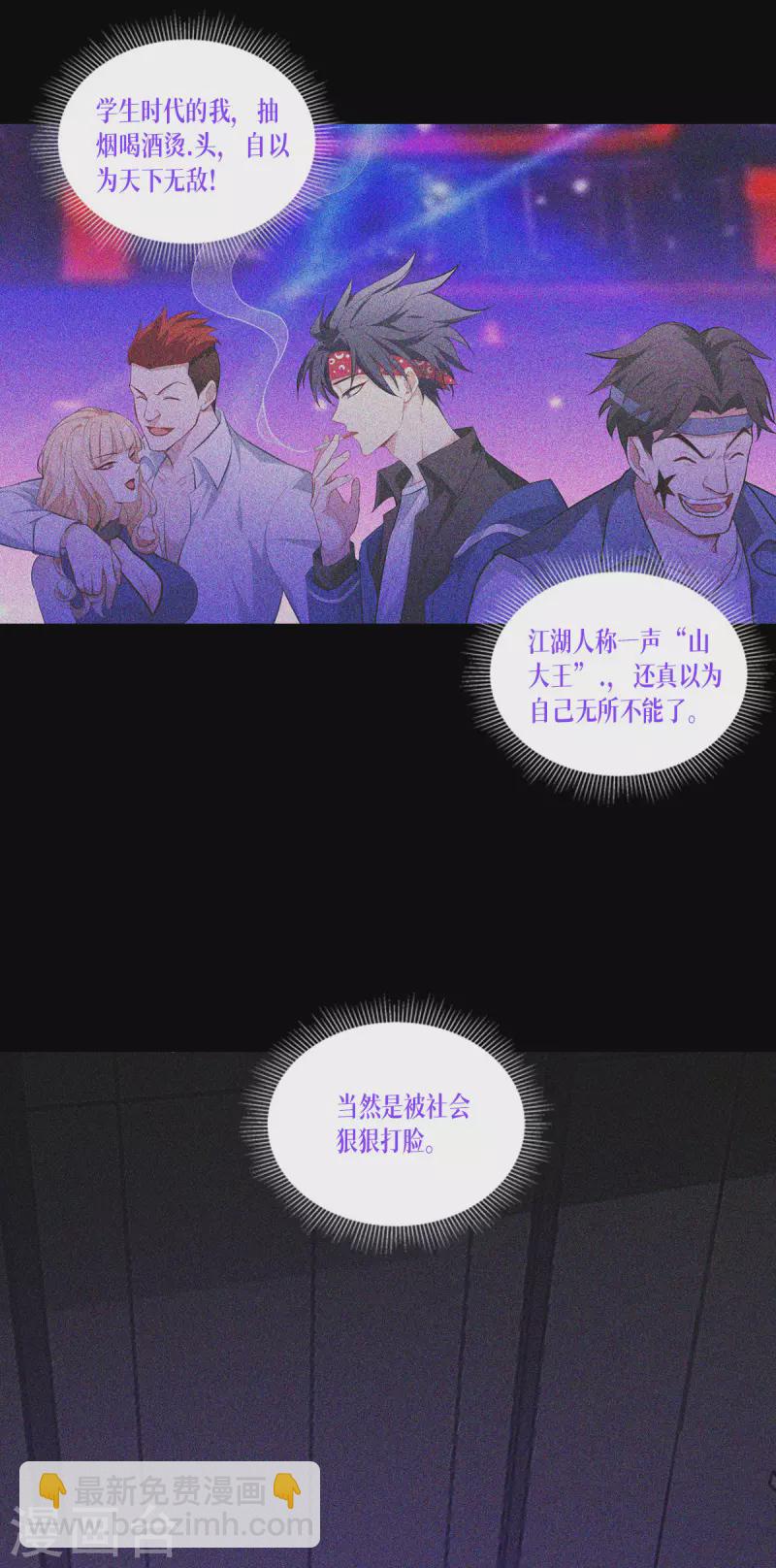 第3话 女神的施恩-第4话
