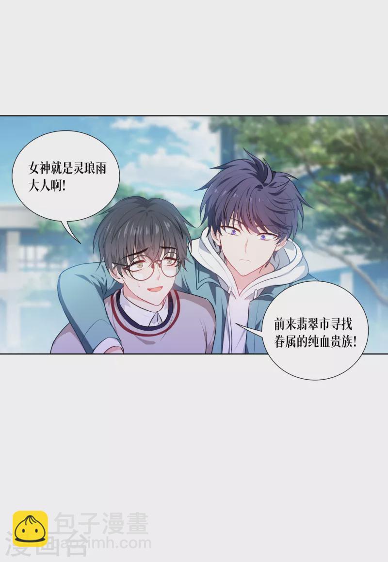 第3话 女神的施恩-第4话