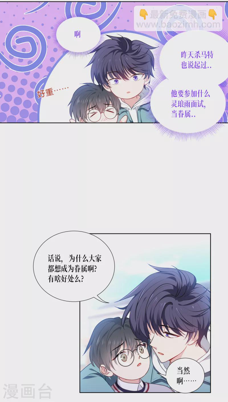 第3话 女神的施恩-第4话