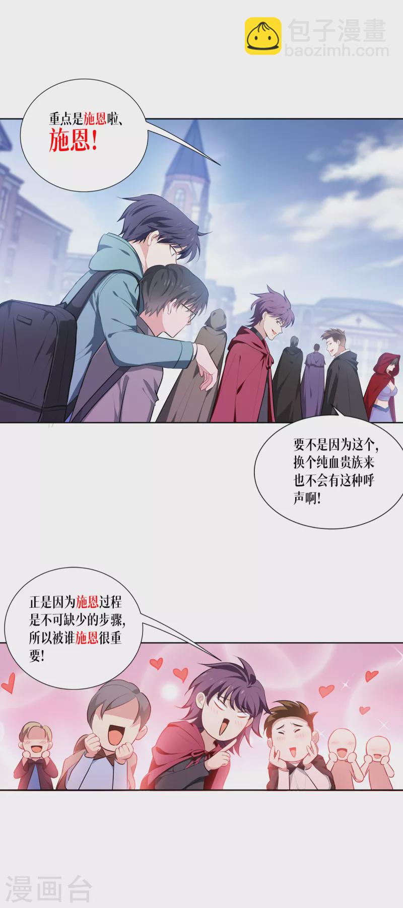 第3话 女神的施恩-第4话