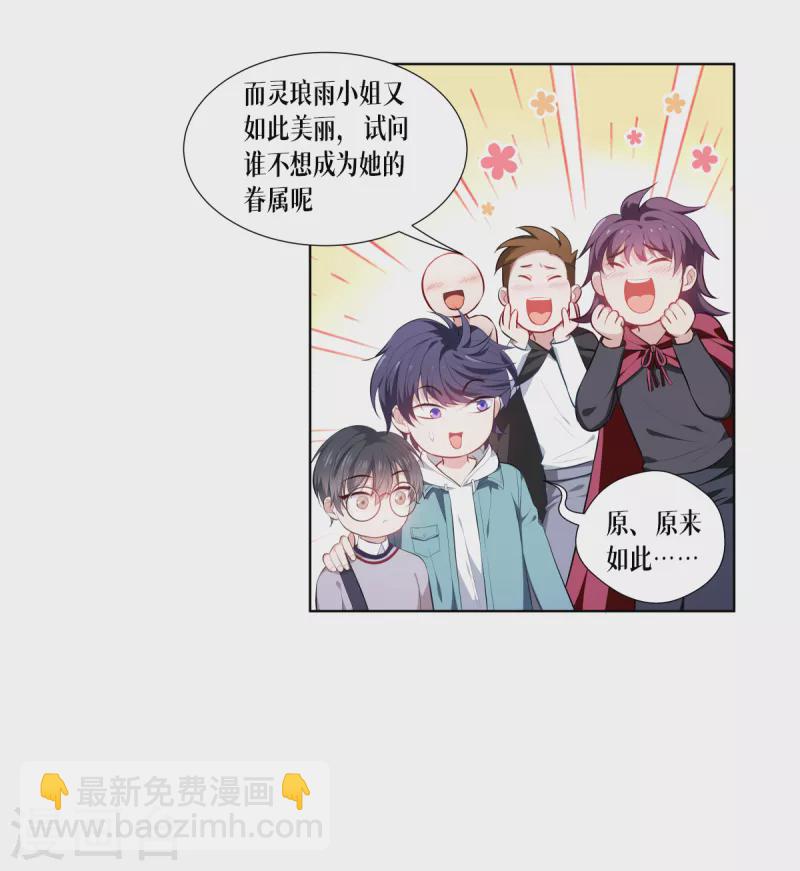第3话 女神的施恩-第4话