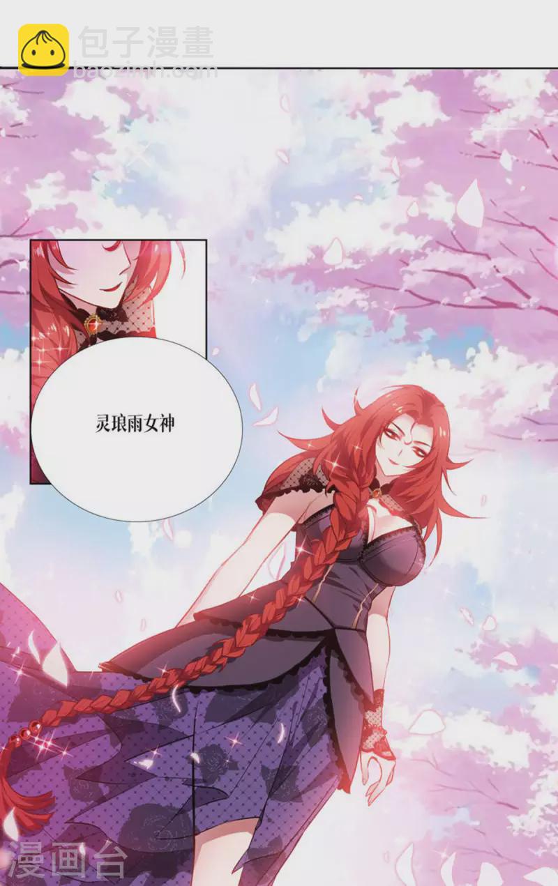 第3话 女神的施恩-第4话