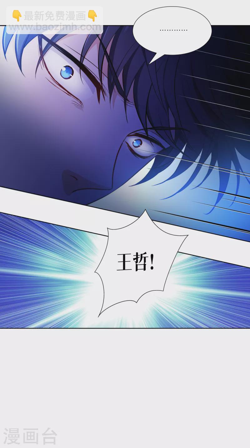 第3话 女神的施恩-第4话