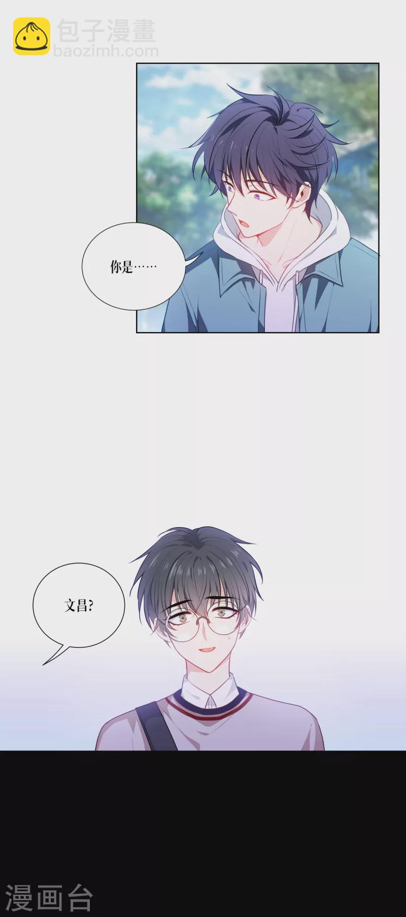 第3话 女神的施恩-第4话