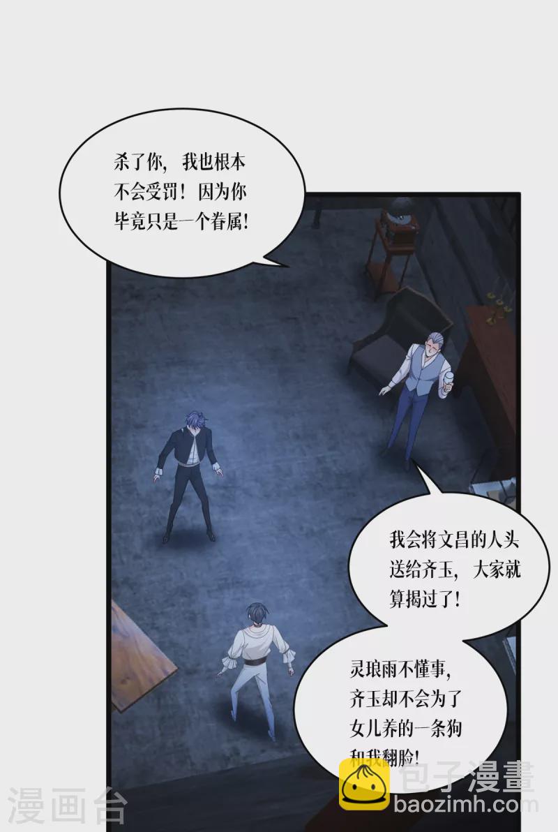 第31话 玩物-第32话