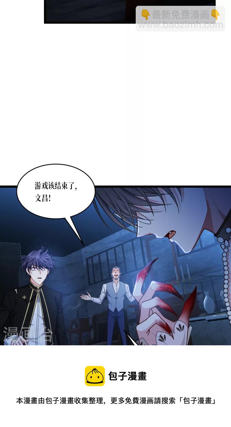 第31话 玩物-第32话