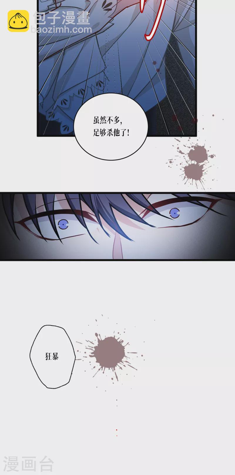 第31话 玩物-第32话