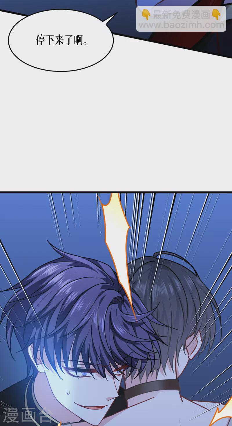 第31话 玩物-第32话