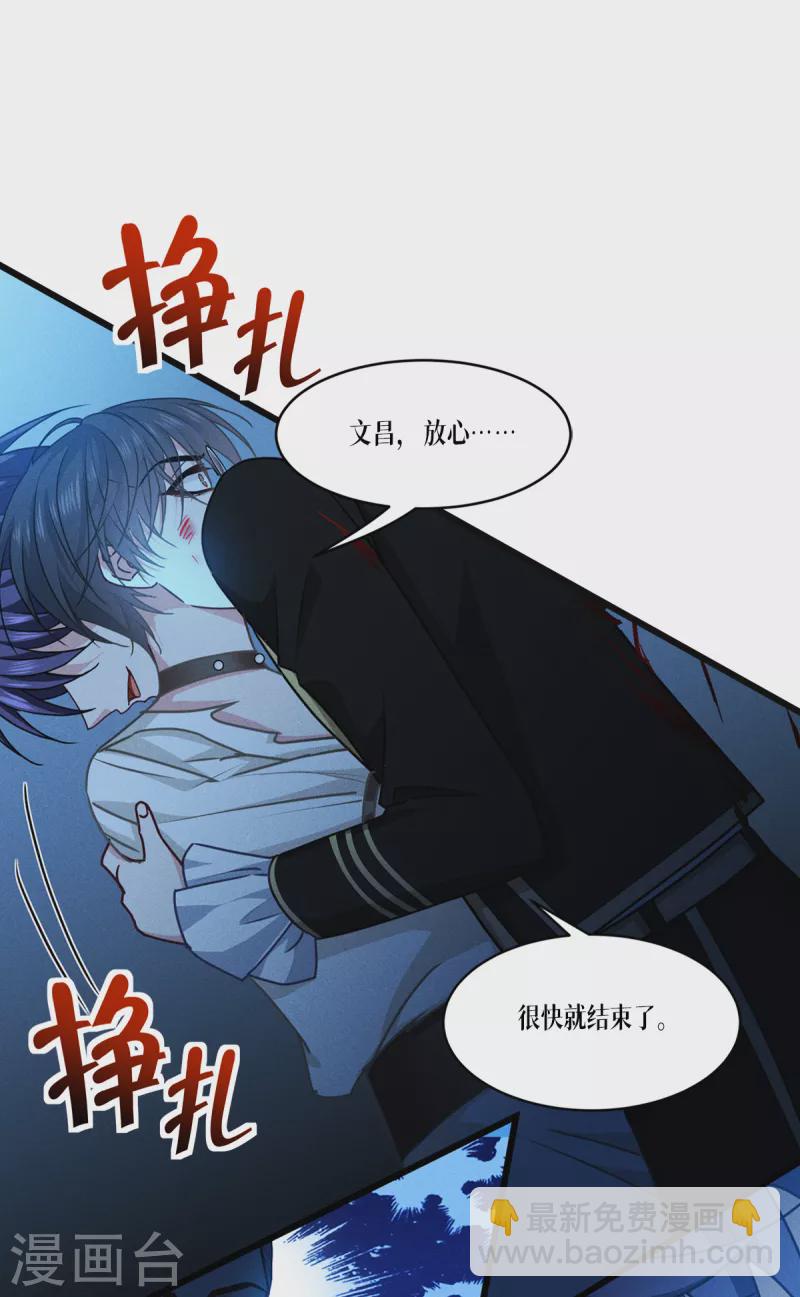 第31话 玩物-第32话