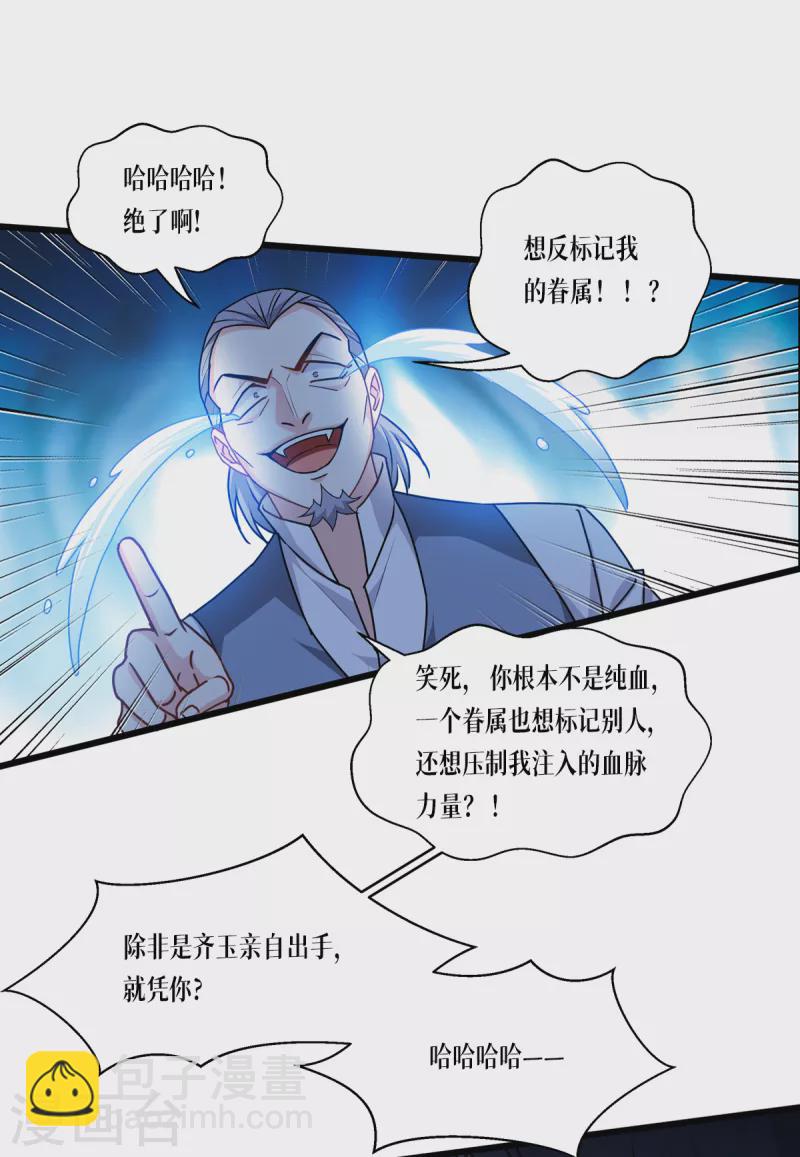 第31话 玩物-第32话