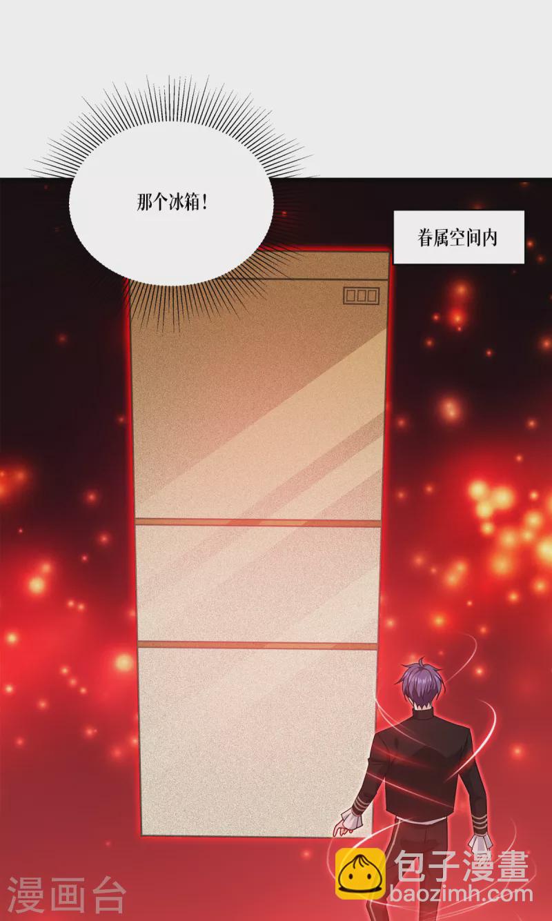 第31话 玩物-第32话