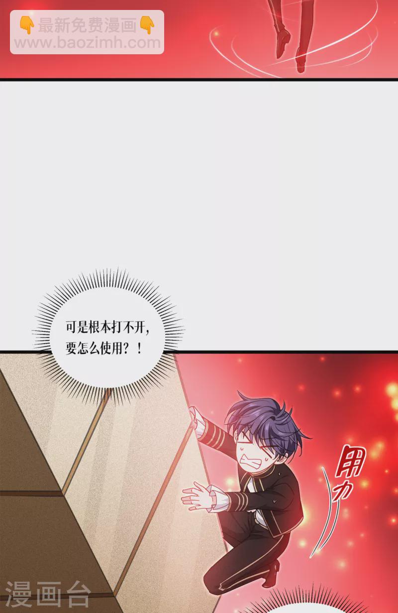 第31话 玩物-第32话