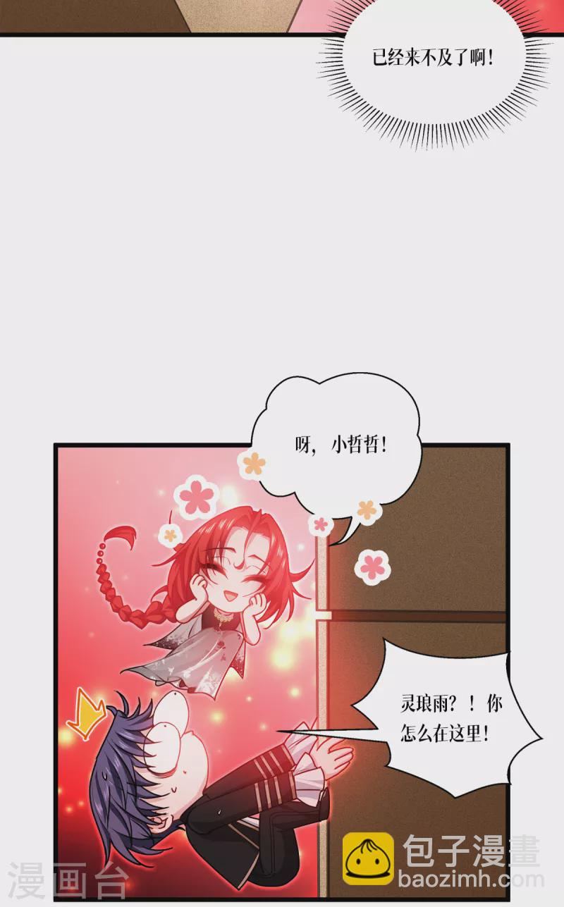 第31话 玩物-第32话