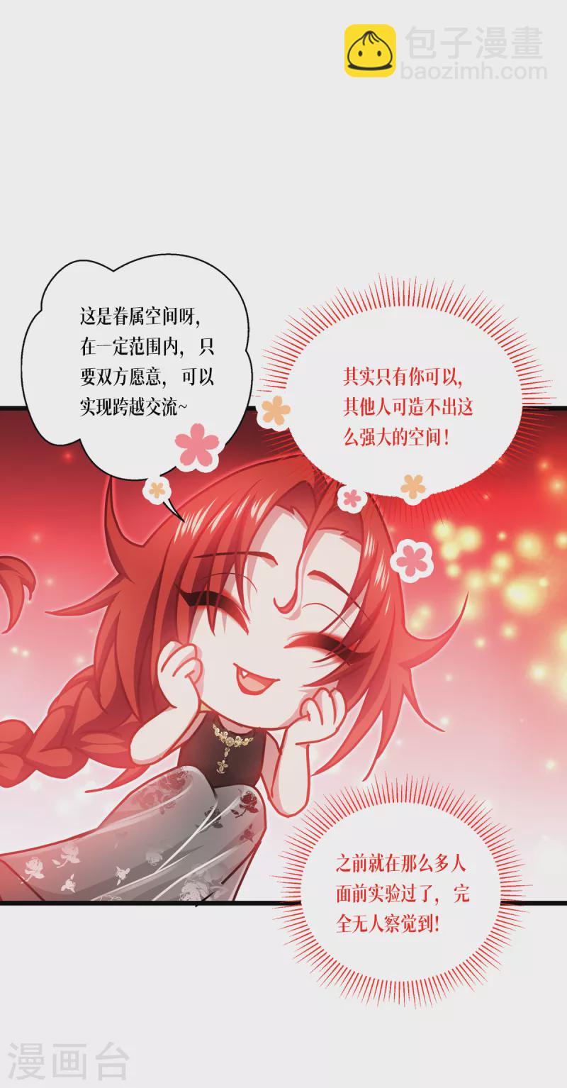 第31话 玩物-第32话