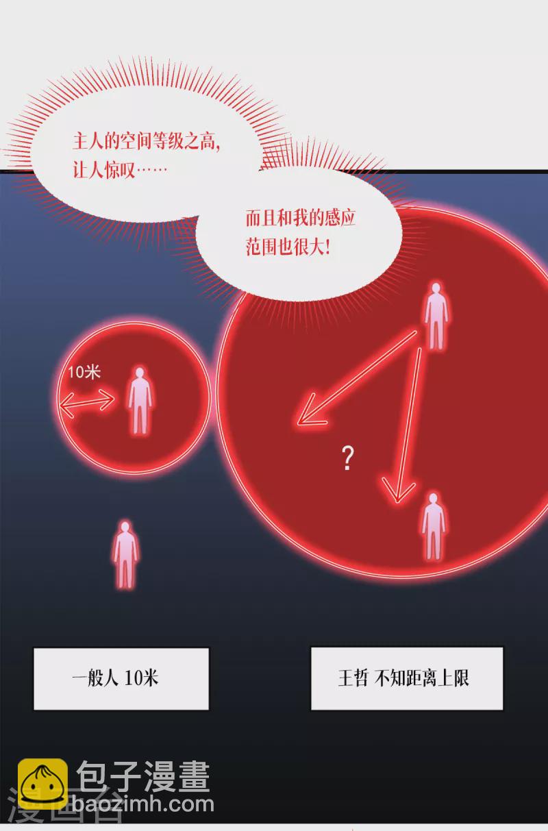 第31话 玩物-第32话