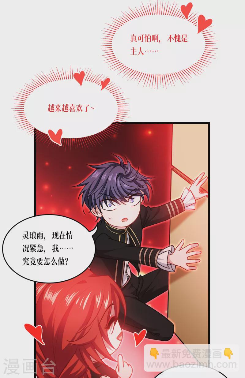 第31话 玩物-第32话