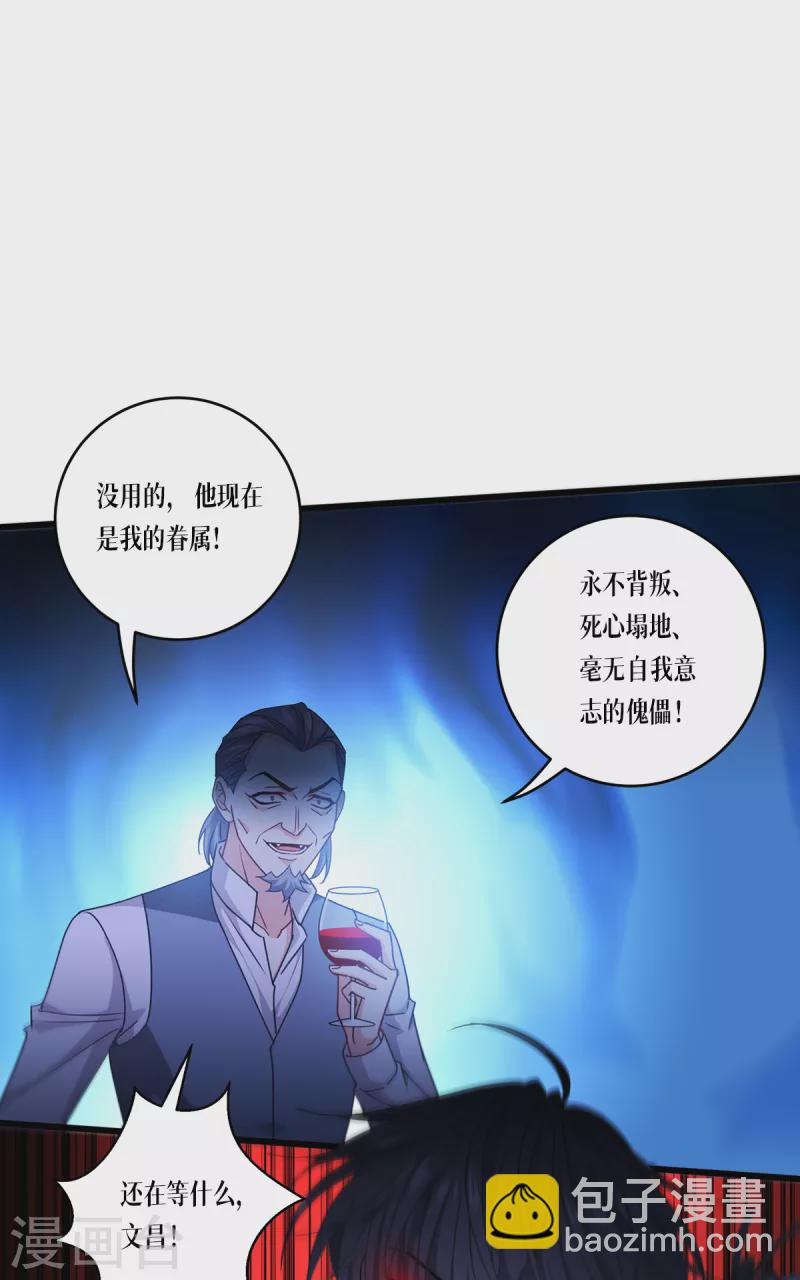 第31话 玩物-第32话