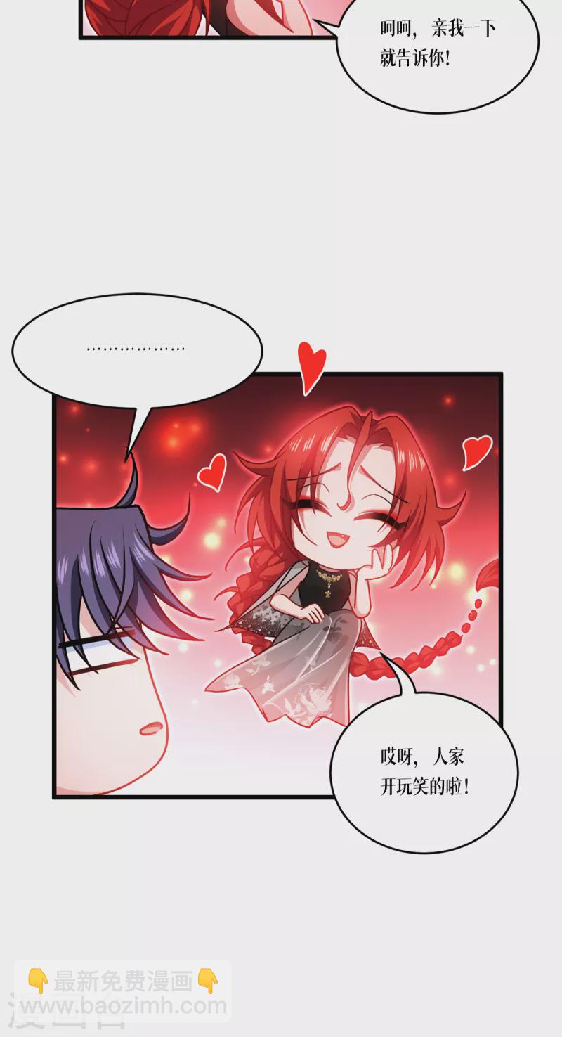 第31话 玩物-第32话