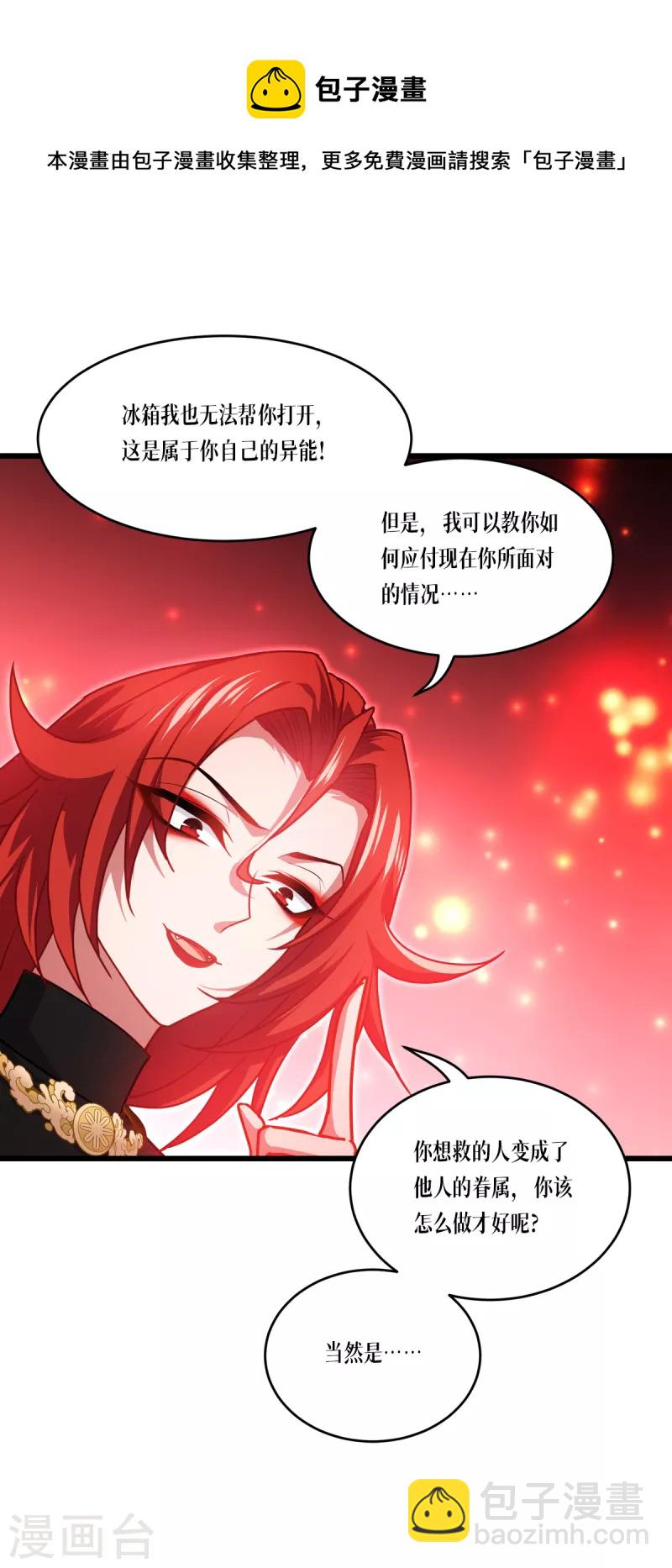 第31话 玩物-第32话