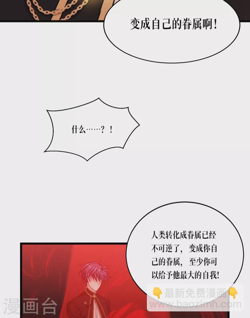 第31话 玩物-第32话