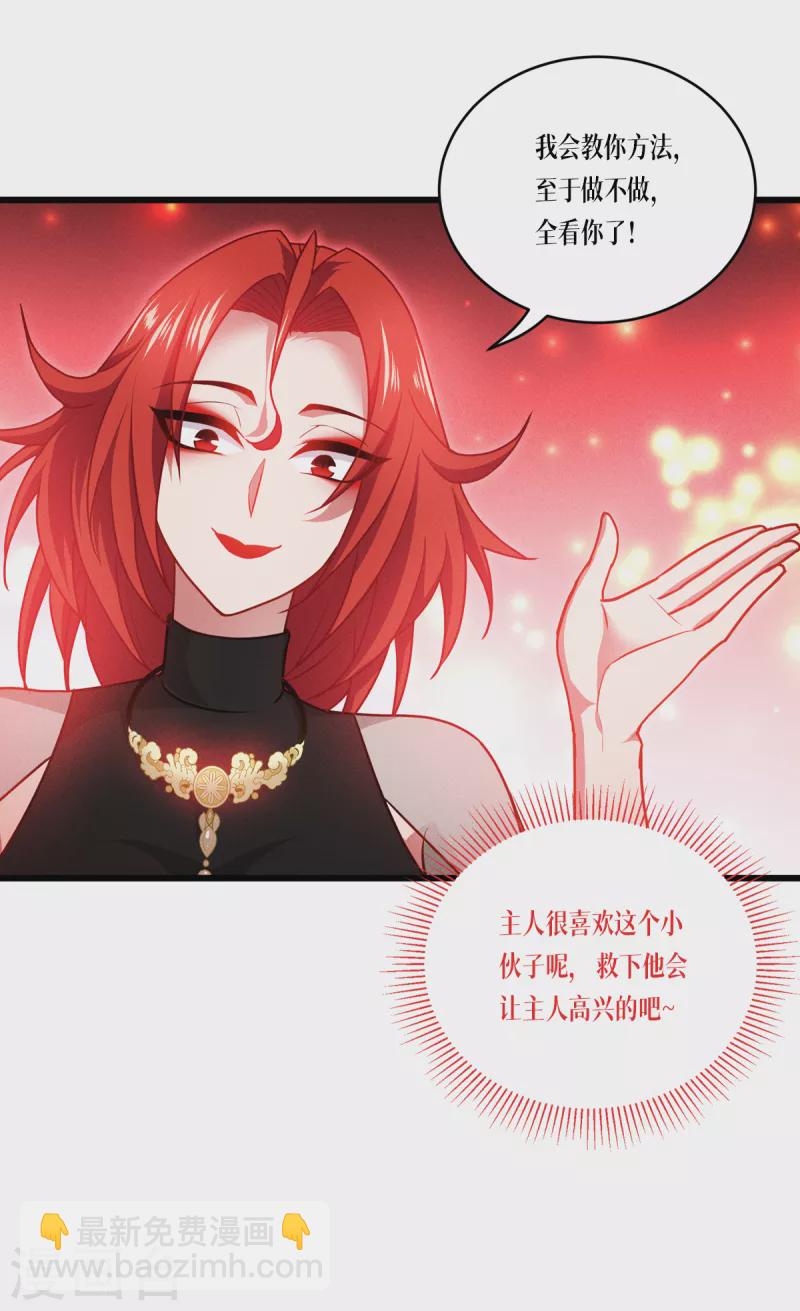 第31话 玩物-第32话