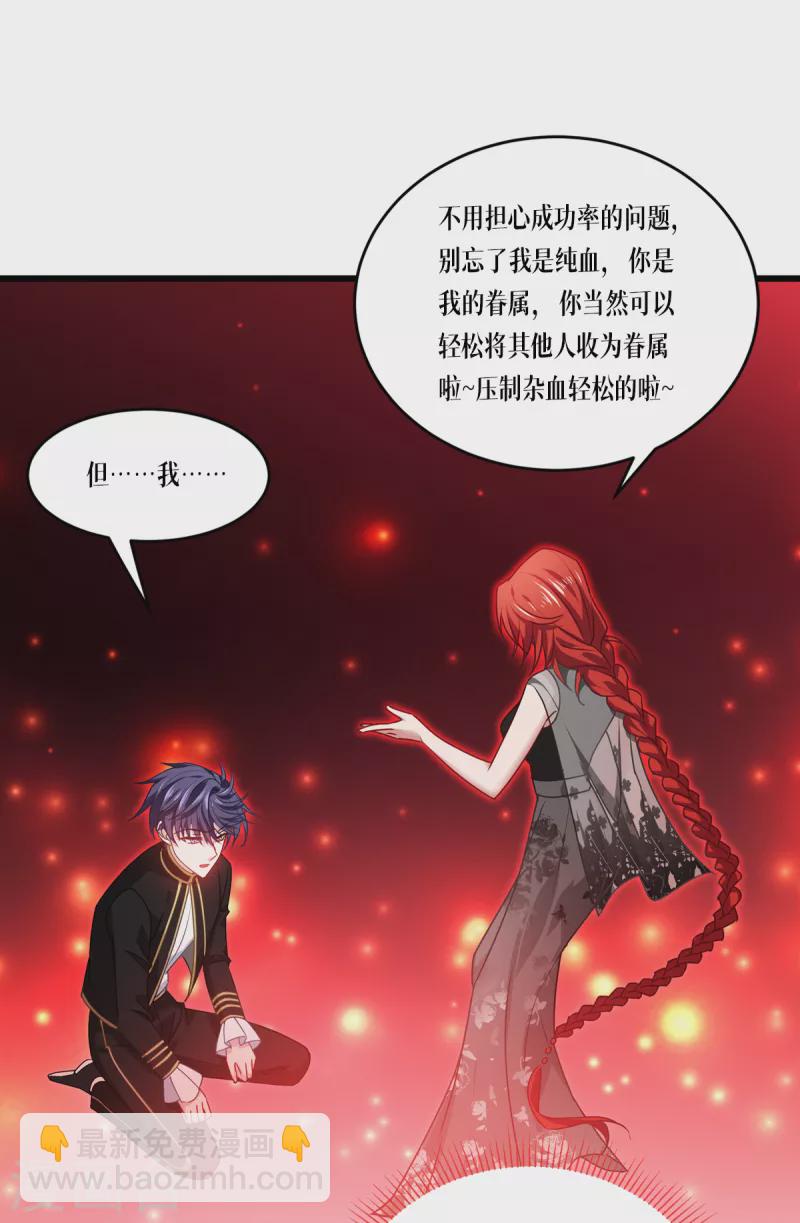 第31话 玩物-第32话