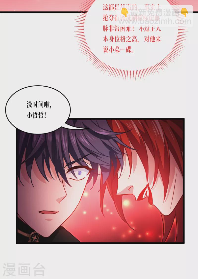 第31话 玩物-第32话
