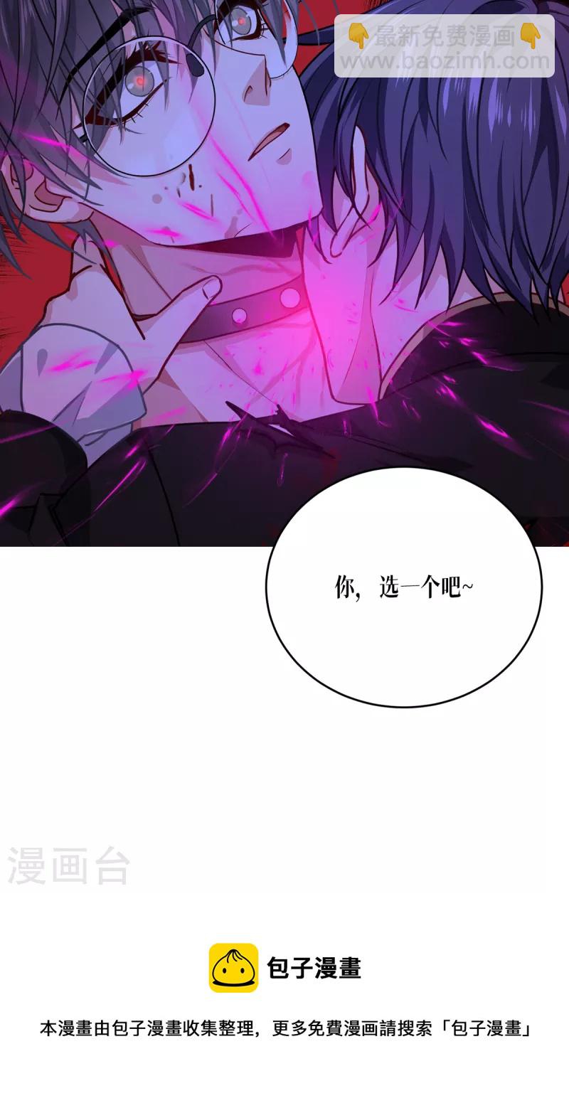 第31话 玩物-第32话