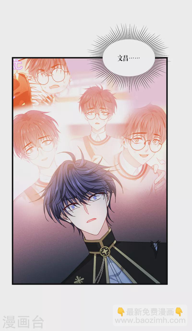 第31话 玩物-第32话