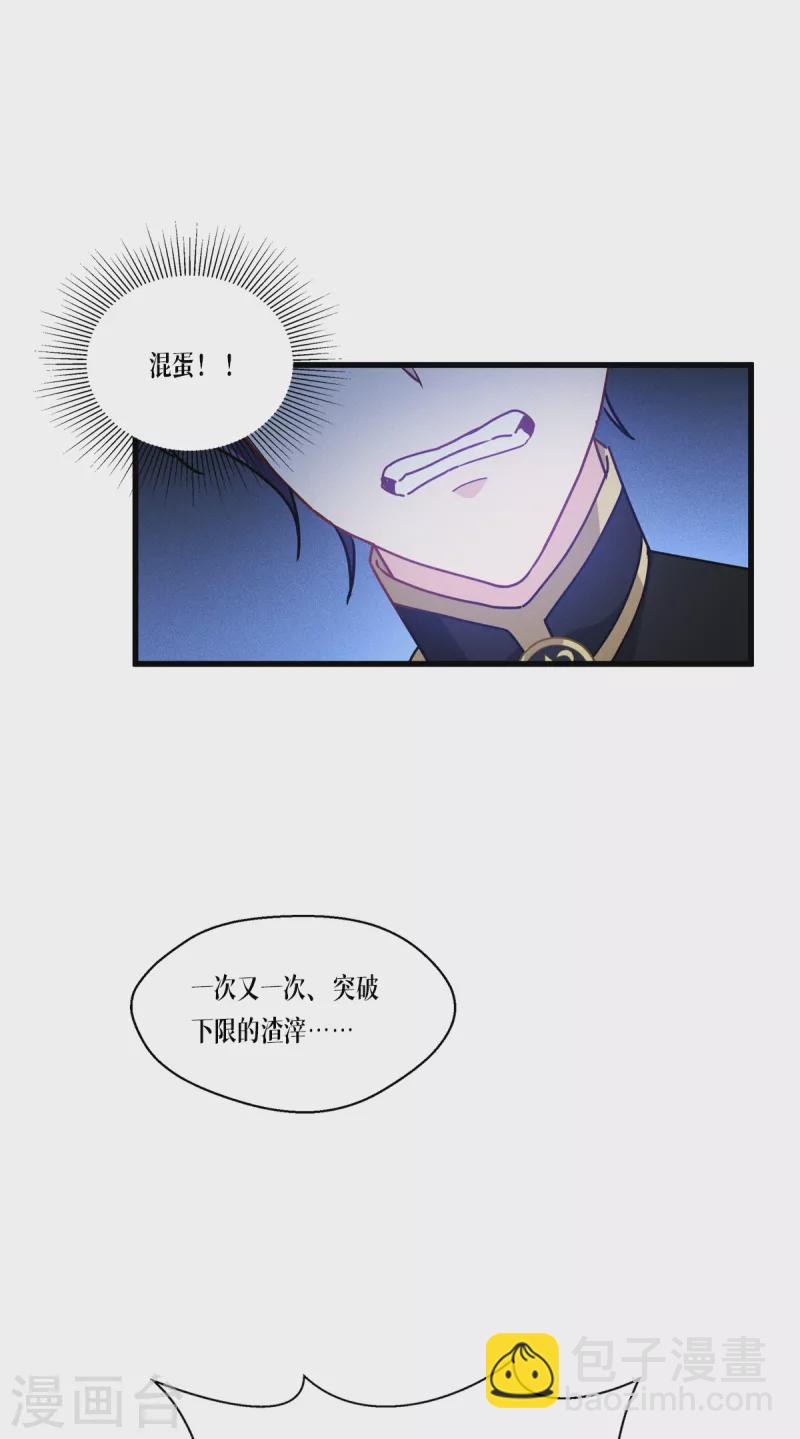 第31话 玩物-第32话