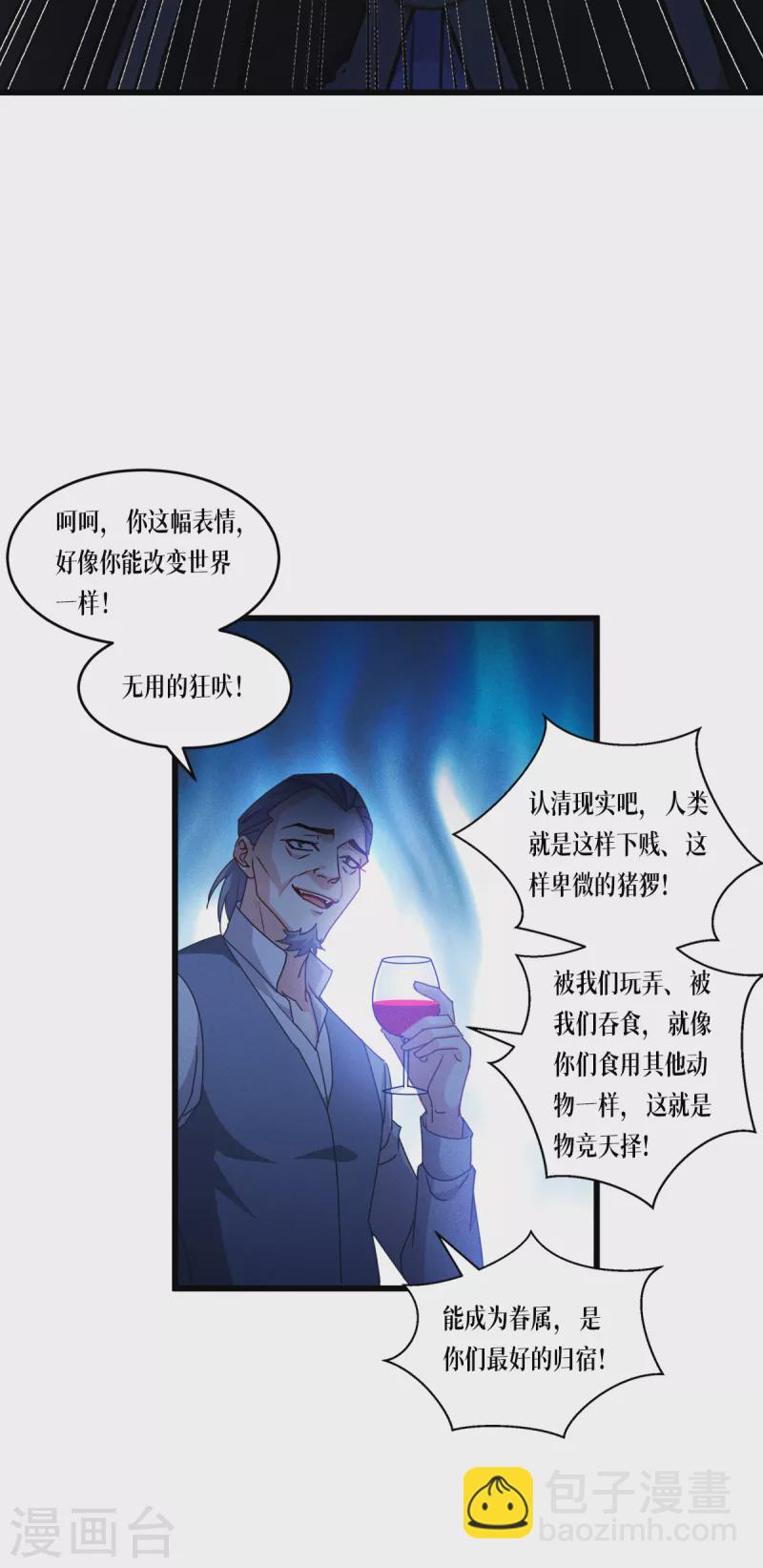 第31话 玩物-第32话