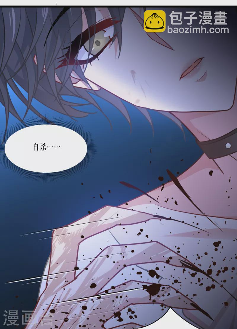 第33话 这，就是眷属(1/2)-第34话