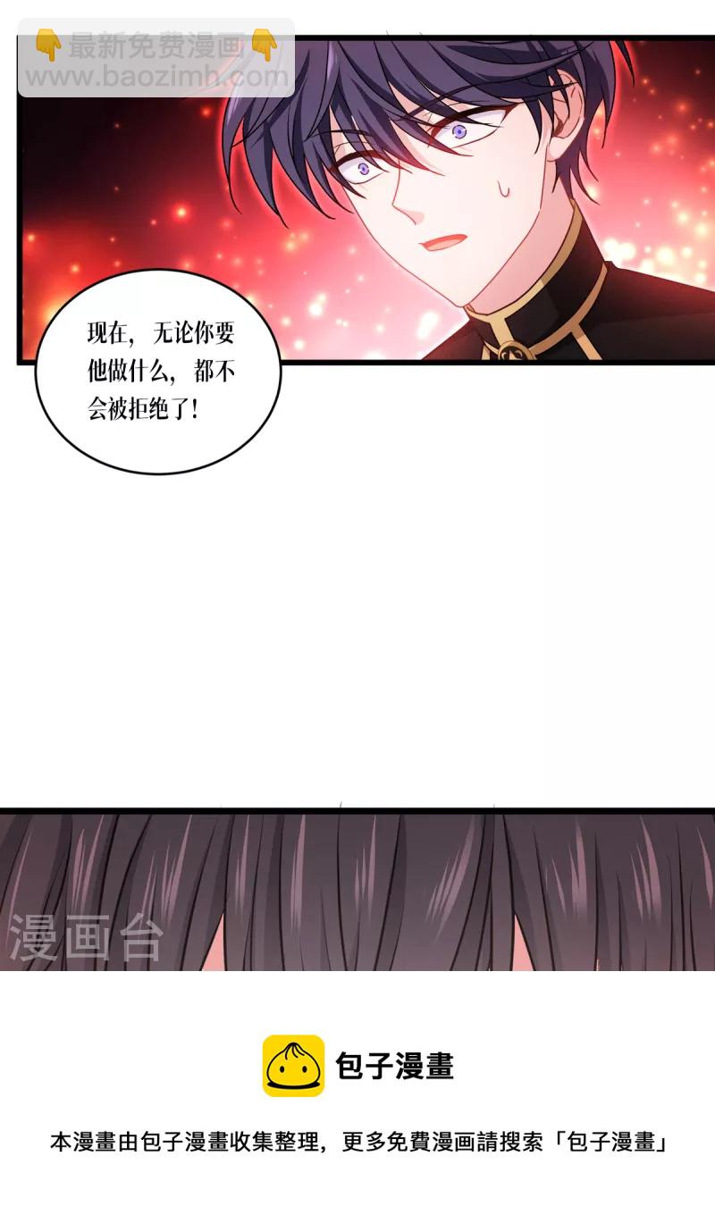 第33话 这，就是眷属(1/2)-第34话