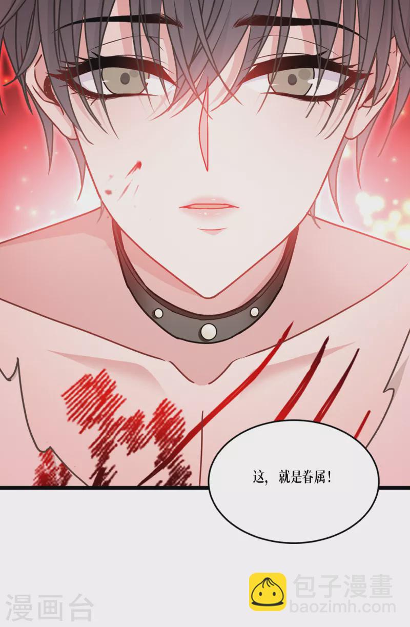 第33话 这，就是眷属(1/2)-第34话