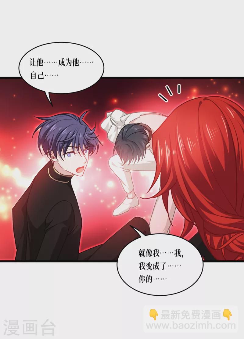 第33话 这，就是眷属(1/2)-第34话