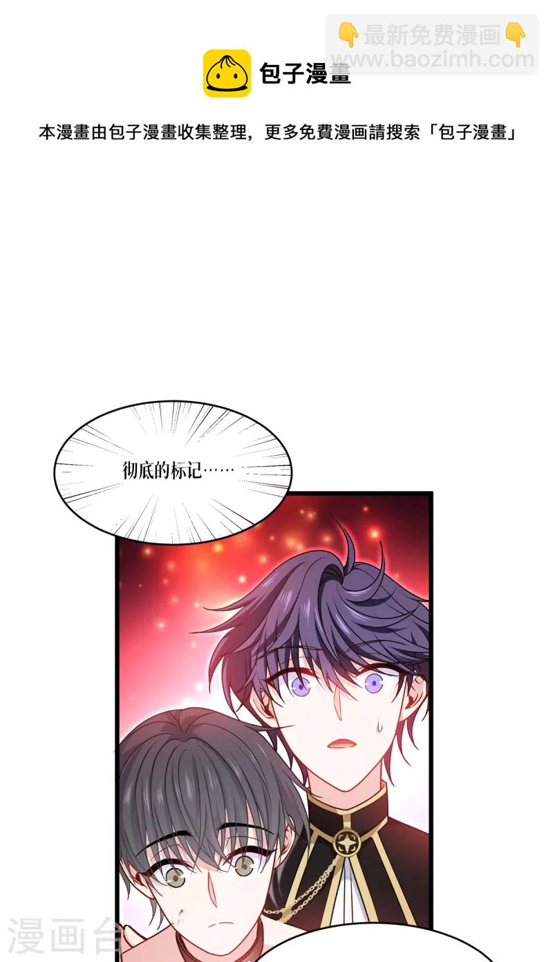 第33话 这，就是眷属(1/2)-第34话